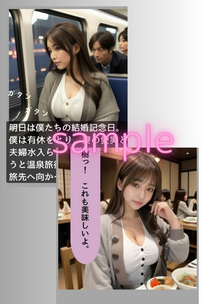 義父に種付けされた若妻3（2人のオヤジに襲われた愛実）（リアル系ストーリー漫画） サンプル3ページ目