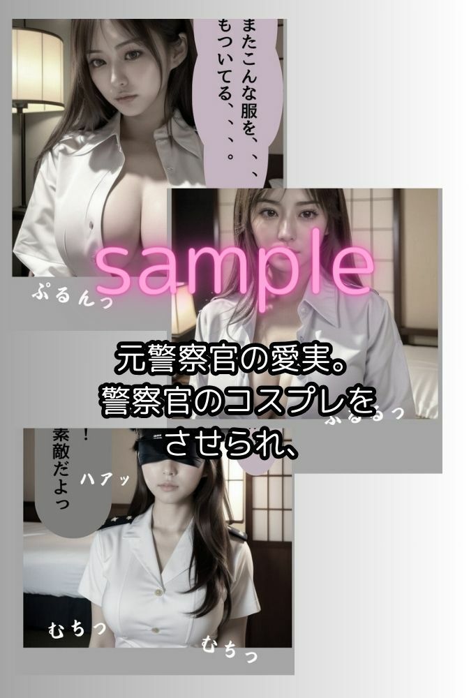義父に種付けされた若妻3（2人のオヤジに襲われた愛実）（リアル系ストーリー漫画） サンプル7ページ目