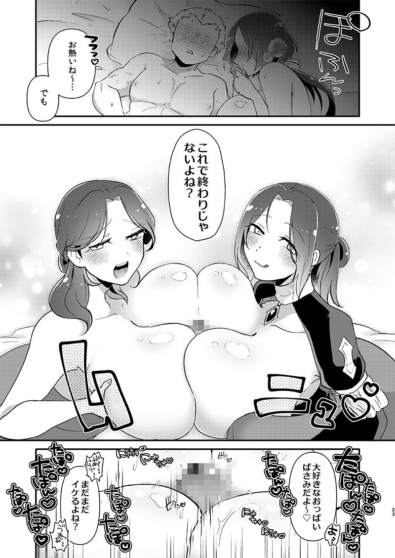 女体化した幼馴染×3にたっっっぷり搾り取られる話！？？ サンプル6ページ目
