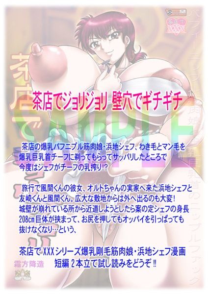 母尿道 サンプル4ページ目