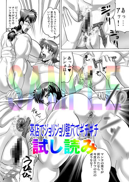 母尿道 サンプル6ページ目