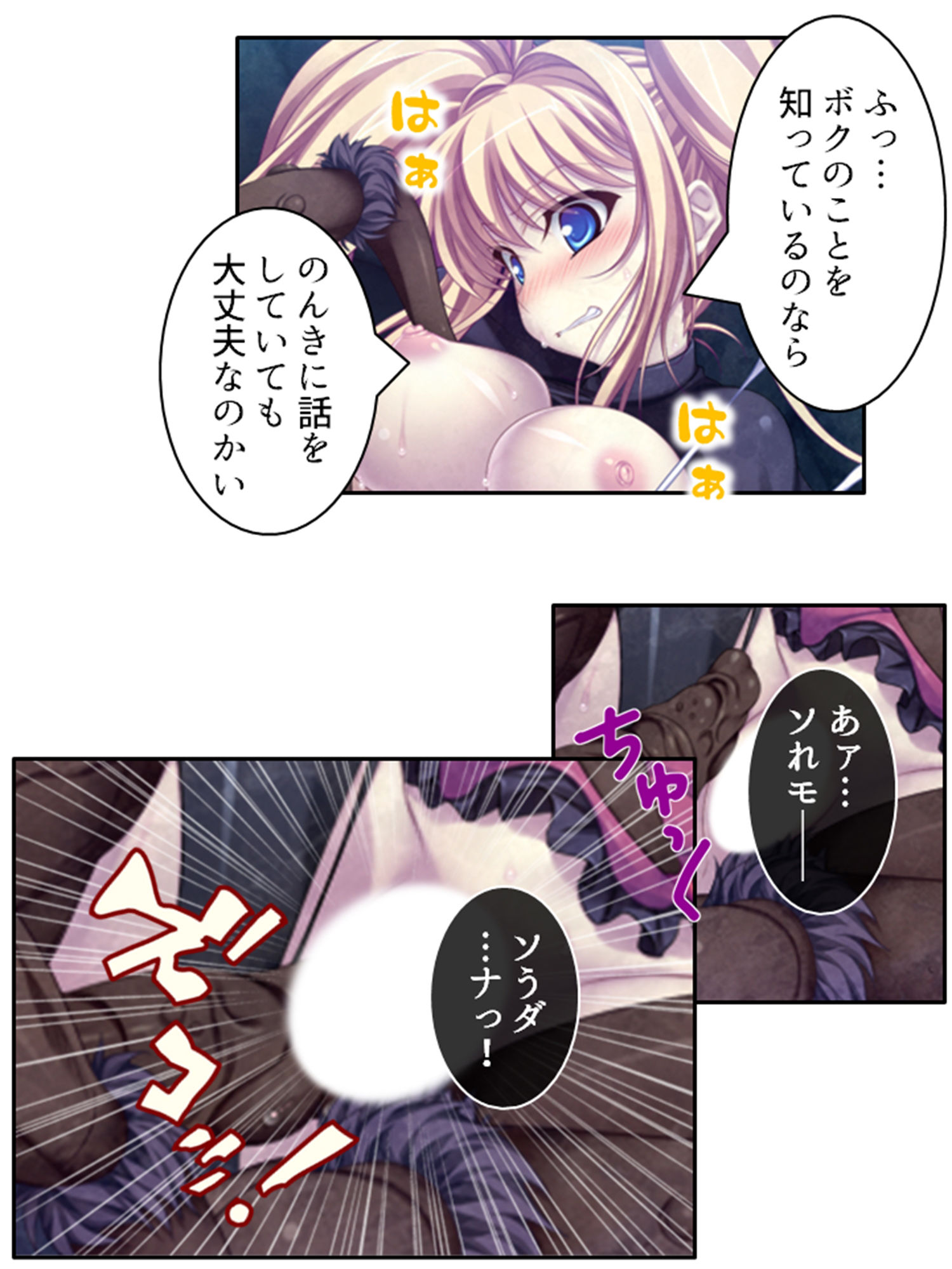 嬲られ開発！退魔師は触手エッチで性を知る！？ 4巻 サンプル1ページ目