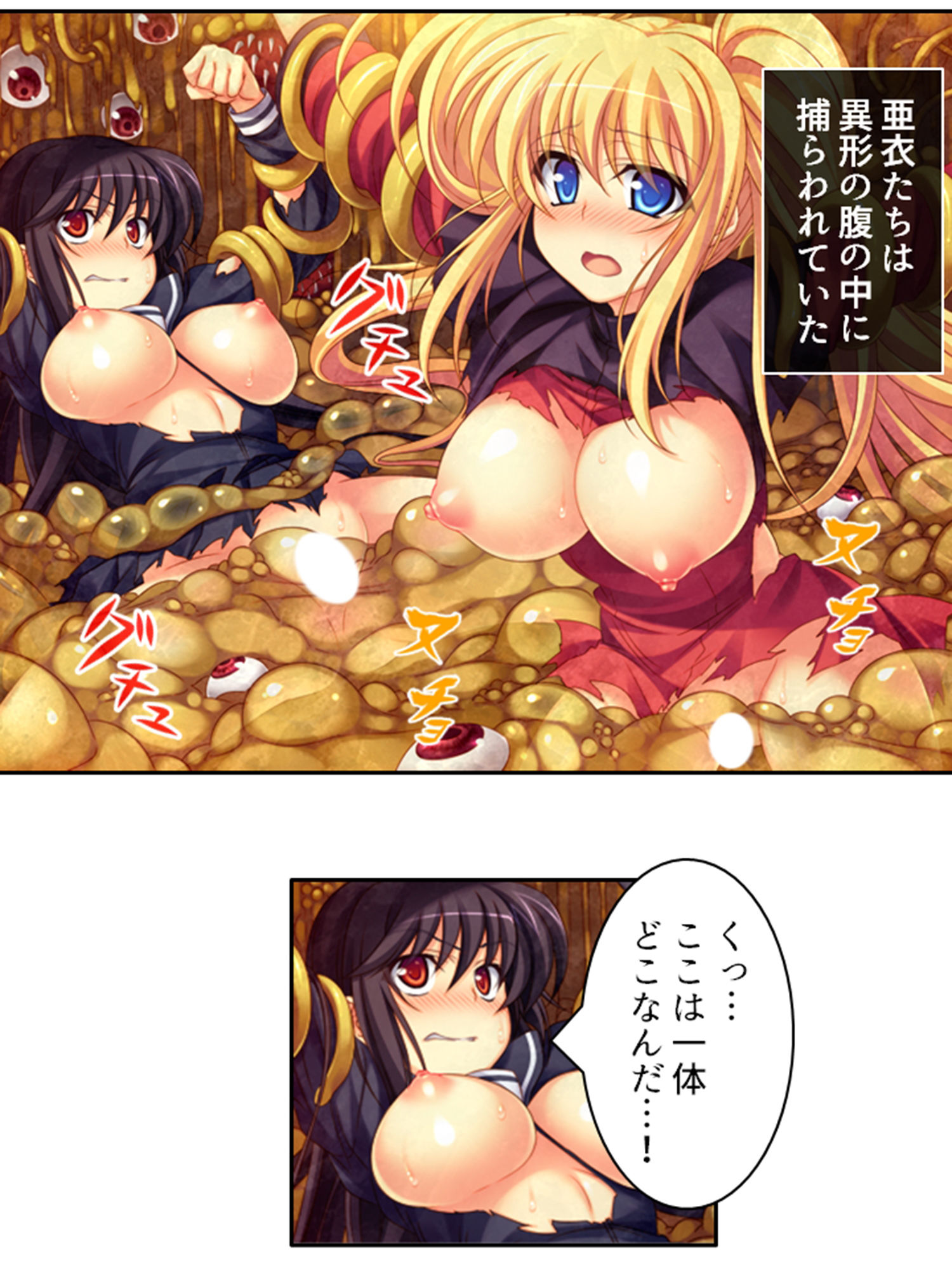 嬲られ開発！退魔師は触手エッチで性を知る！？ 4巻 サンプル8ページ目