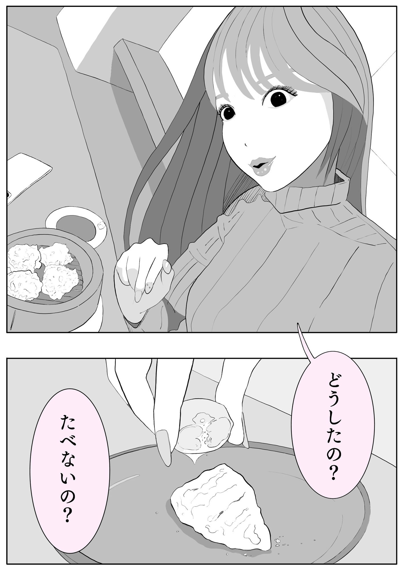 こなんさん ＃6ユウくんの遊び相手 サンプル1ページ目