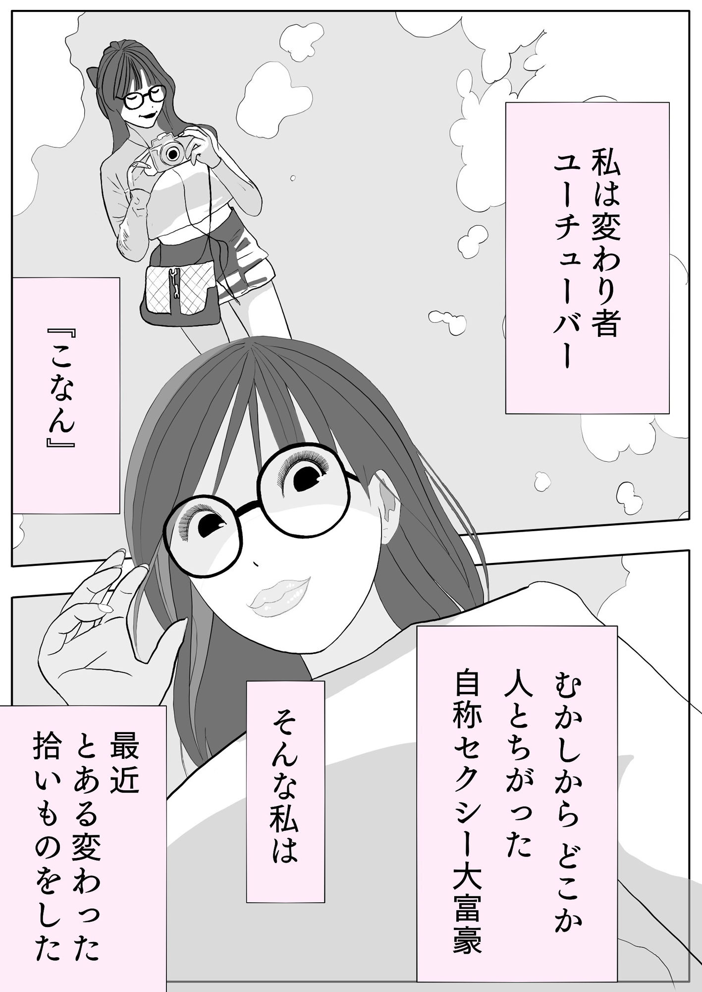 こなんさん ＃6ユウくんの遊び相手 サンプル2ページ目