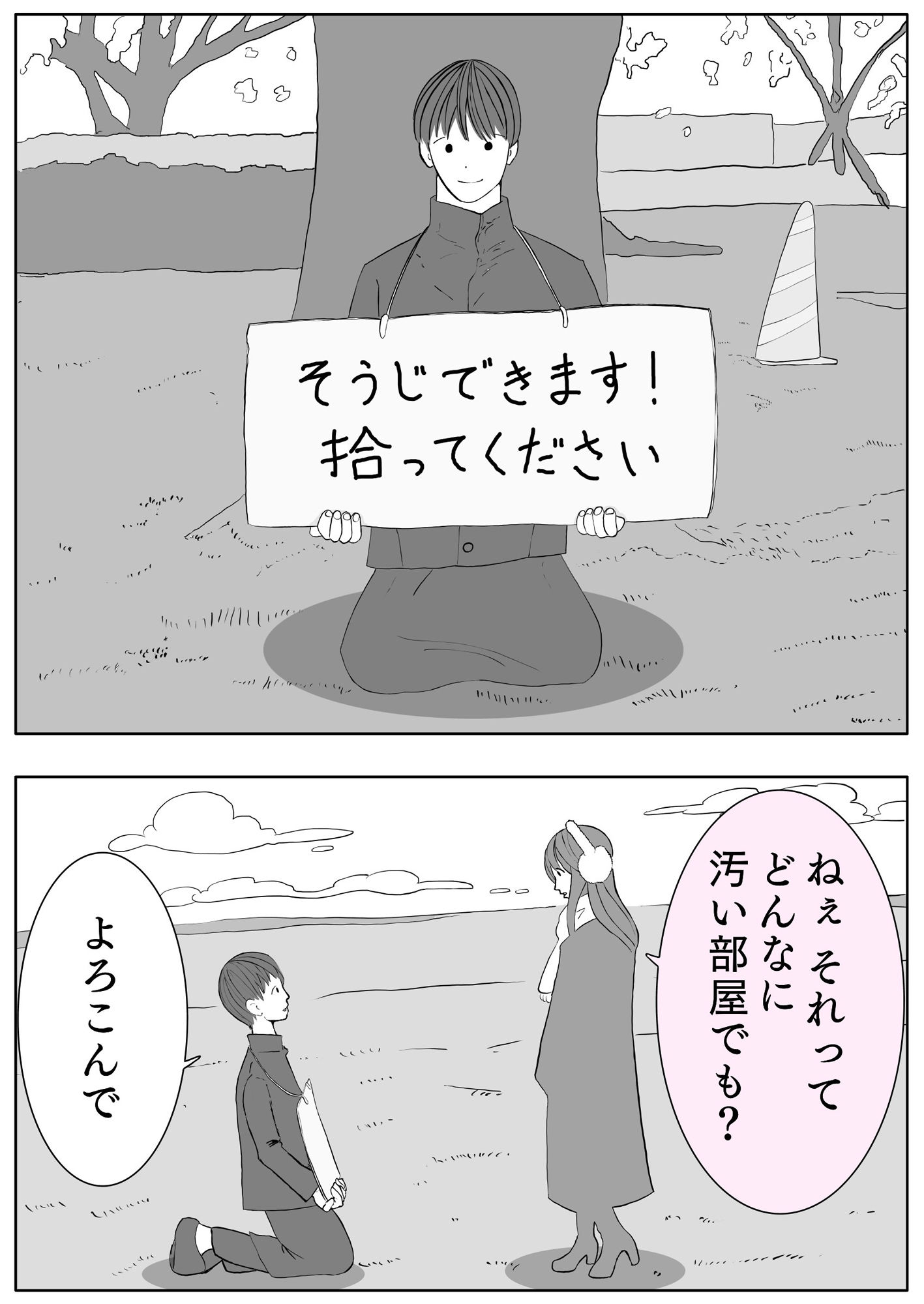 こなんさん ＃6ユウくんの遊び相手 サンプル3ページ目