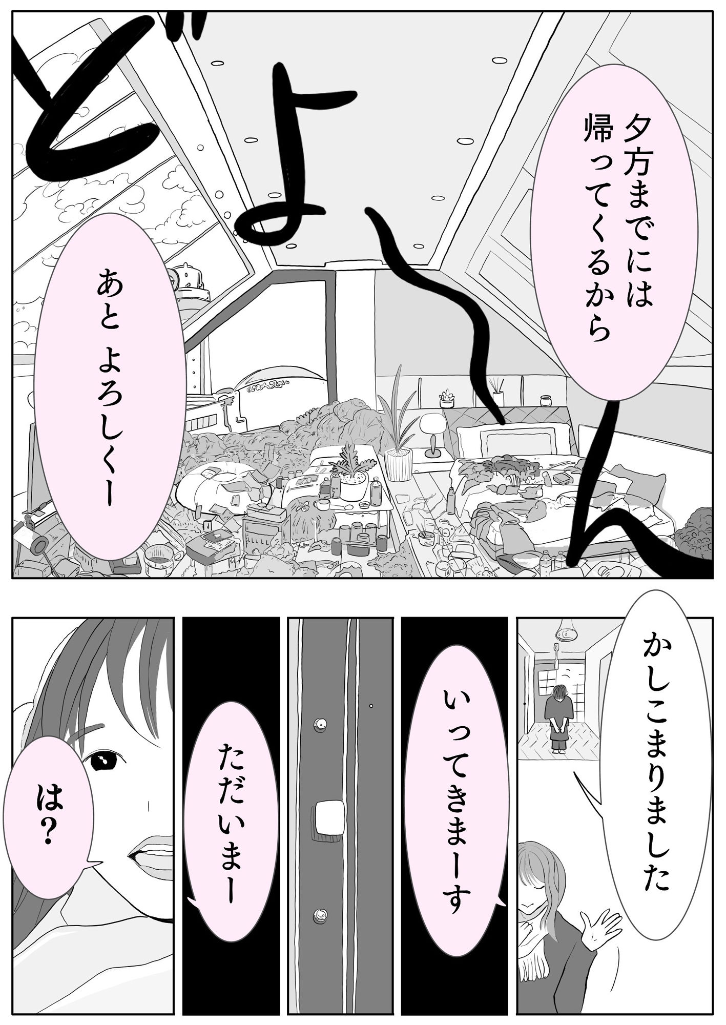 こなんさん ＃6ユウくんの遊び相手 サンプル4ページ目
