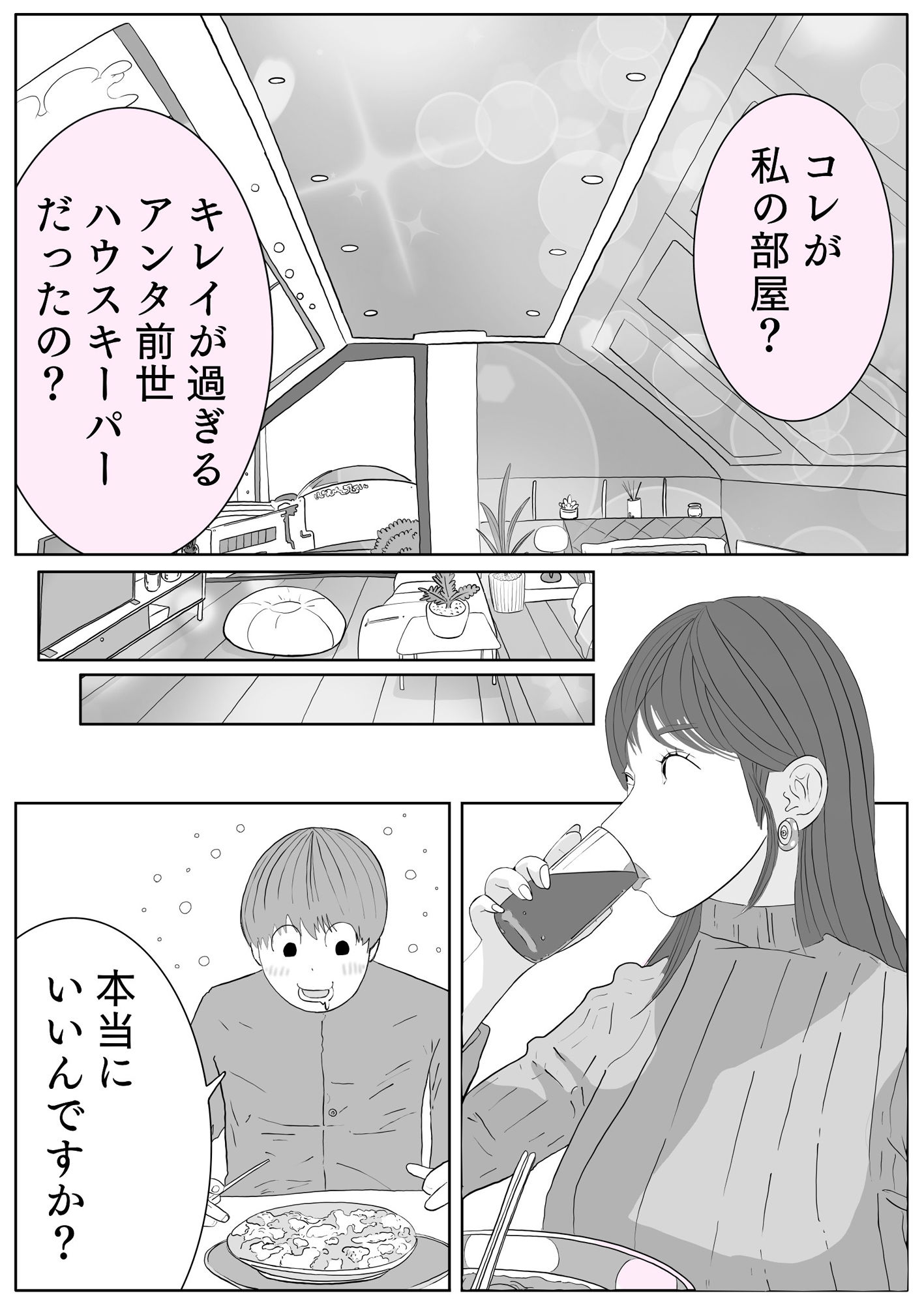 こなんさん ＃6ユウくんの遊び相手 サンプル5ページ目
