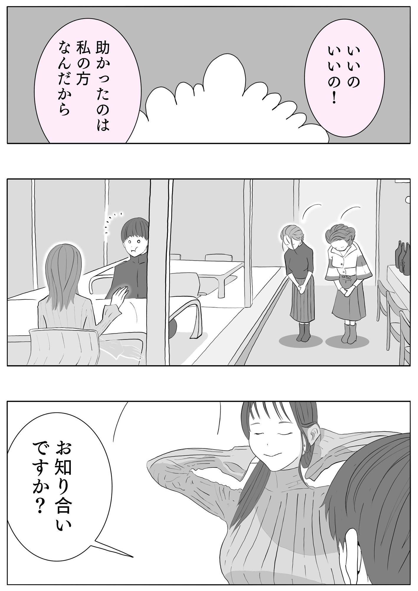 こなんさん ＃6ユウくんの遊び相手 サンプル6ページ目