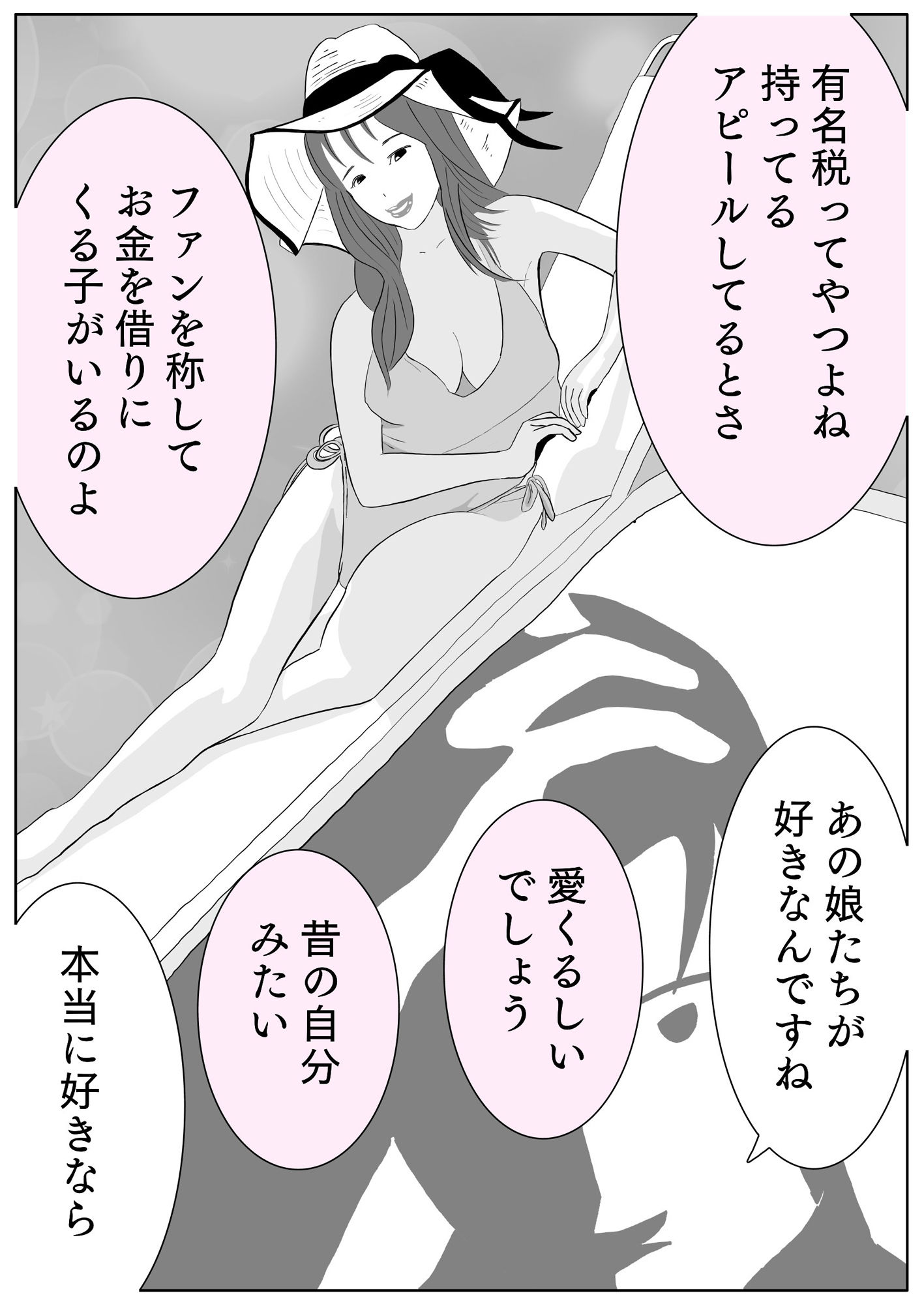 こなんさん ＃6ユウくんの遊び相手 サンプル7ページ目