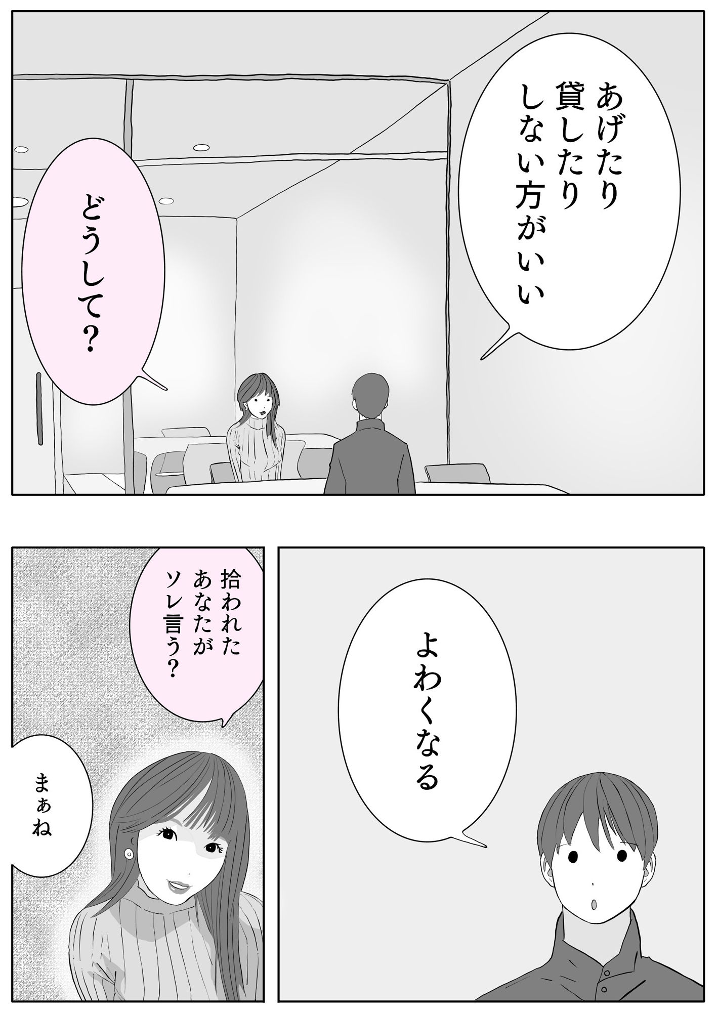 こなんさん ＃6ユウくんの遊び相手 サンプル8ページ目