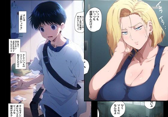 ヤンママの母さんとパコパコルーティーン サンプル2ページ目