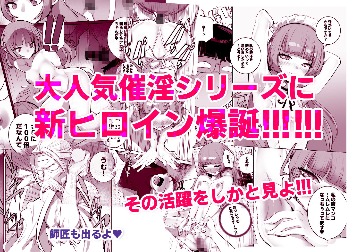 催淫サークル サンプル5ページ目