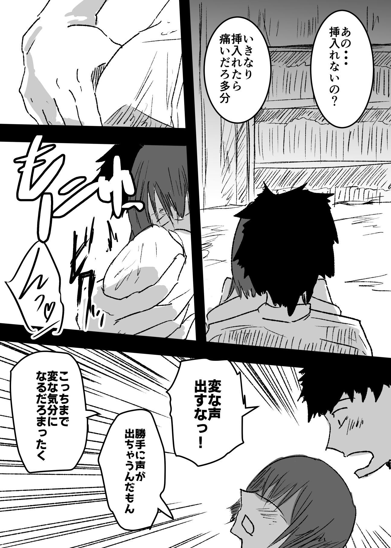 女体化した親友に膣内射精することになったんだが サンプル2ページ目