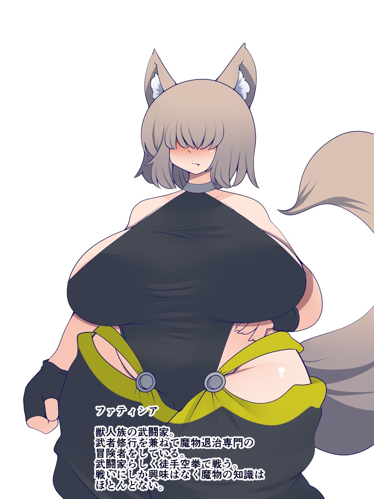 ケモ耳娘がスライムに柔よく剛を制されちゃうお話 サンプル3ページ目