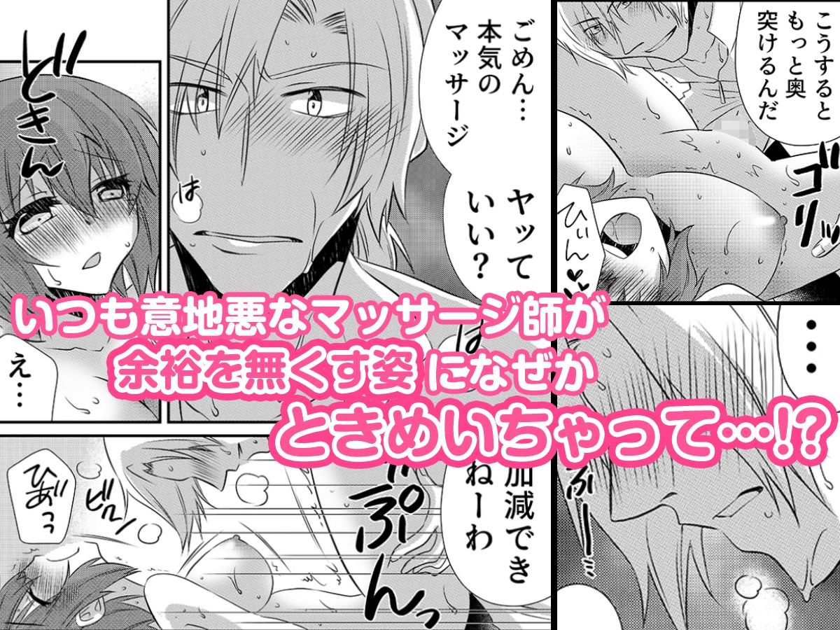 性感エステと知らずイかされ続けるJK「ほぐされすぎてトロけちゃう…！」 5 サンプル3ページ目