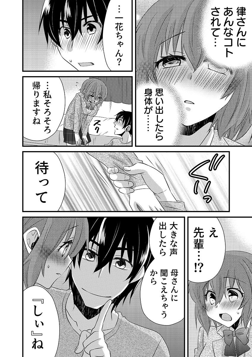 性感エステと知らずイかされ続けるJK「ほぐされすぎてトロけちゃう…！」 5 サンプル6ページ目
