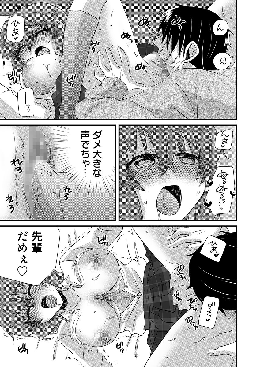 性感エステと知らずイかされ続けるJK「ほぐされすぎてトロけちゃう…！」 5 サンプル9ページ目