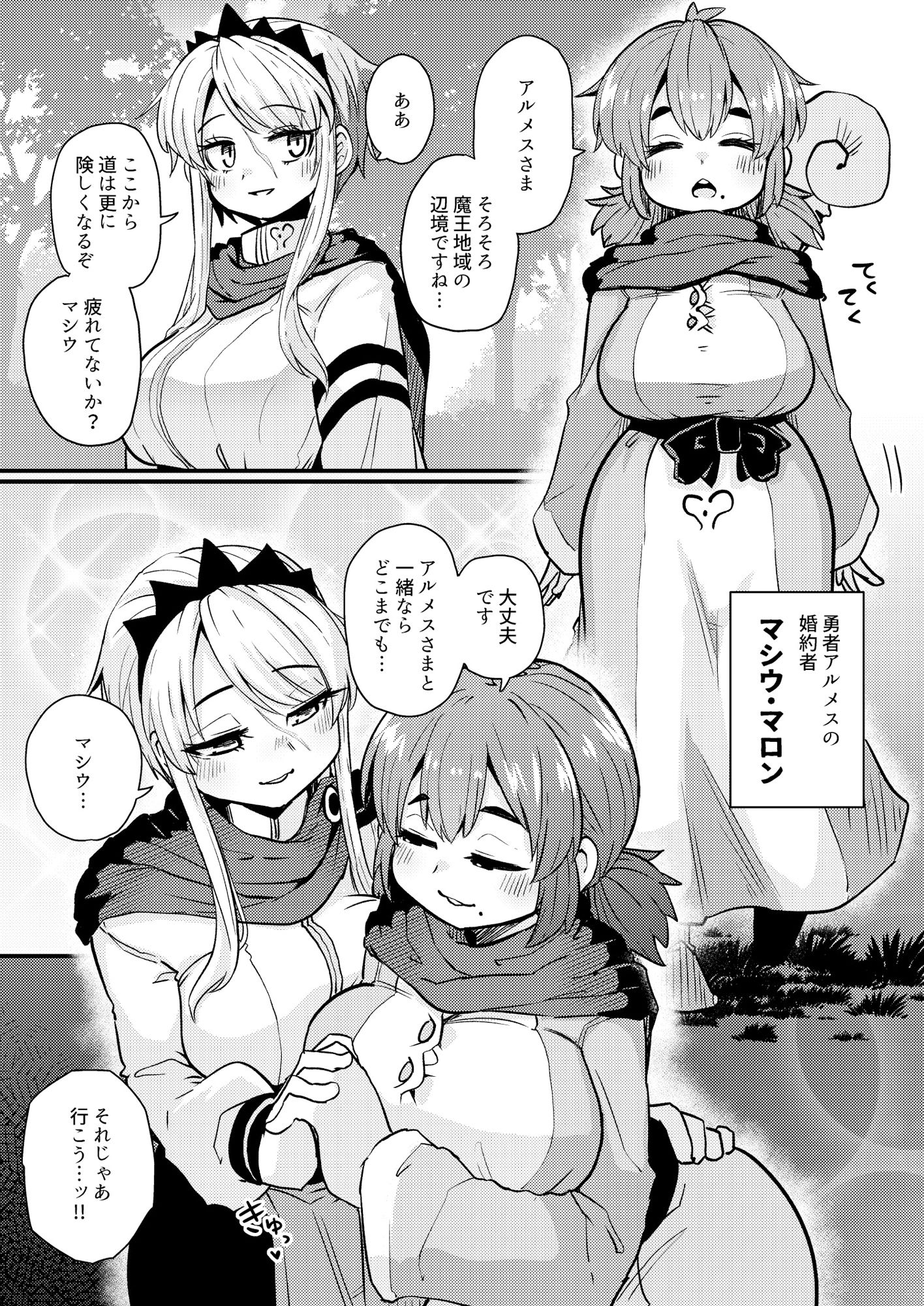 207番目の勇者とサキュバス娼館 サンプル1ページ目