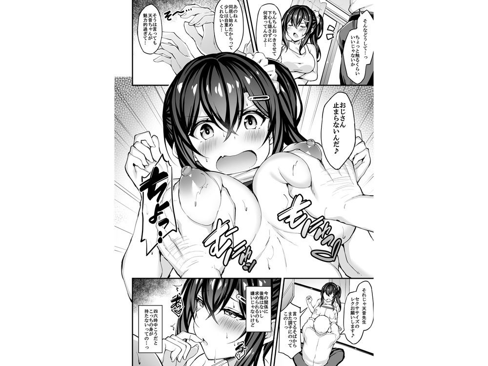 彼女がセパレートをまとう理由 -アフターえっちストーリー- サンプル1ページ目