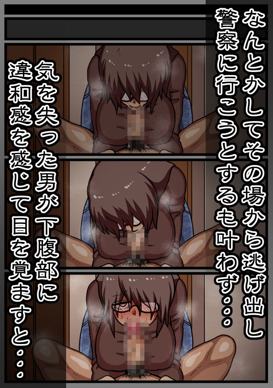 ヤバイ女性が家に押しかけてきた話 サンプル4ページ目