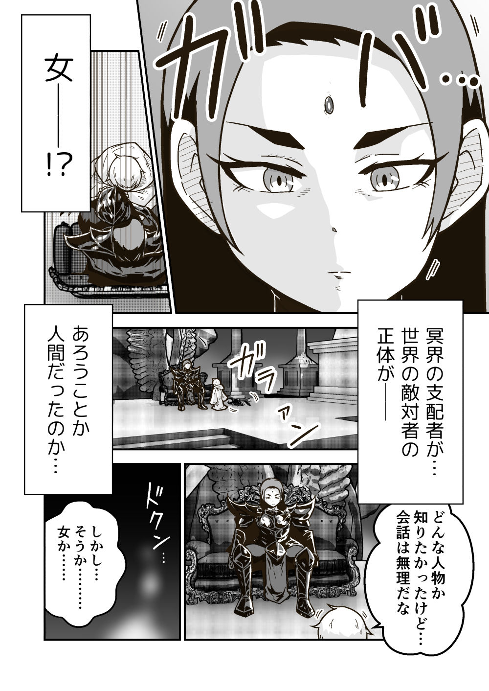 時間停止魔法を極めた俺は、冥界の支配者を倒して世界を救った件 サンプル2ページ目
