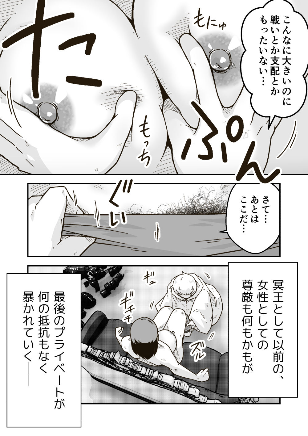 時間停止魔法を極めた俺は、冥界の支配者を倒して世界を救った件 サンプル4ページ目