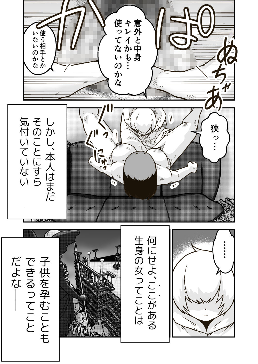 時間停止魔法を極めた俺は、冥界の支配者を倒して世界を救った件 サンプル5ページ目