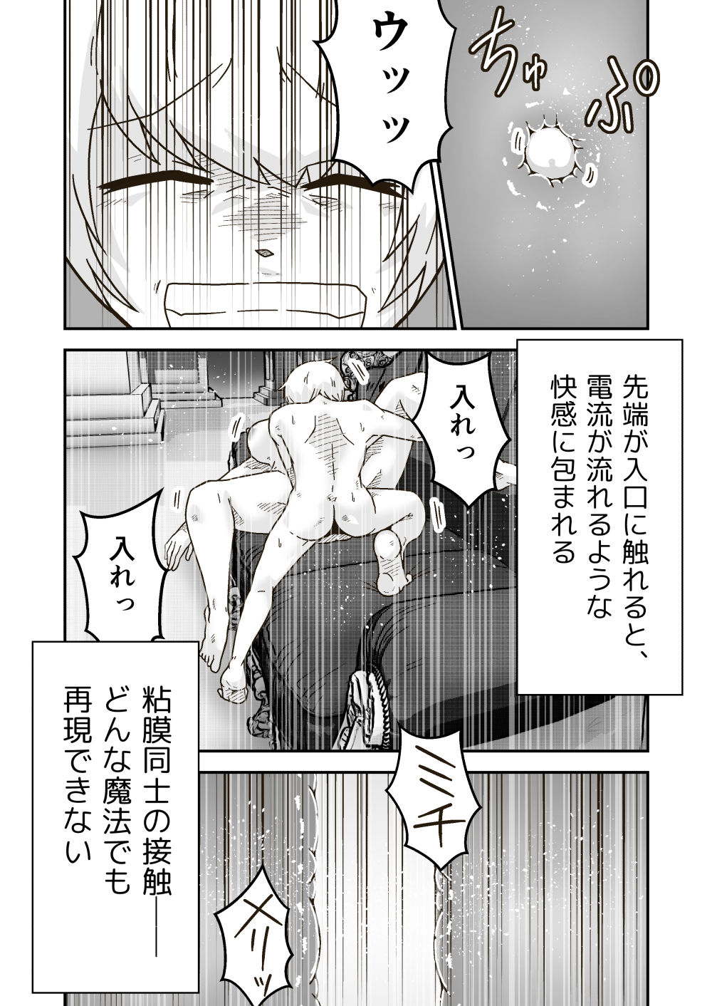時間停止魔法を極めた俺は、冥界の支配者を倒して世界を救った件 サンプル7ページ目
