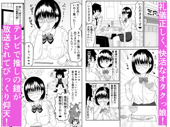 後輩オタク友達JKが可愛すぎるもんでっ！2 サンプル2ページ目