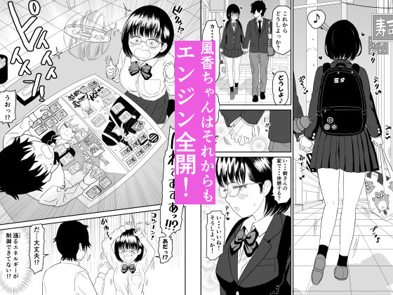 後輩オタク友達JKが可愛すぎるもんでっ！2 サンプル4ページ目