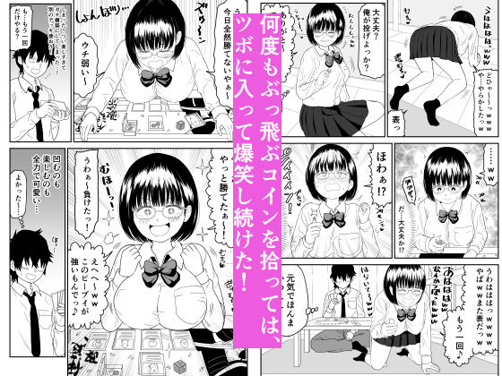 後輩オタク友達JKが可愛すぎるもんでっ！2 サンプル5ページ目