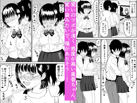 後輩オタク友達JKが可愛すぎるもんでっ！2 サンプル6ページ目