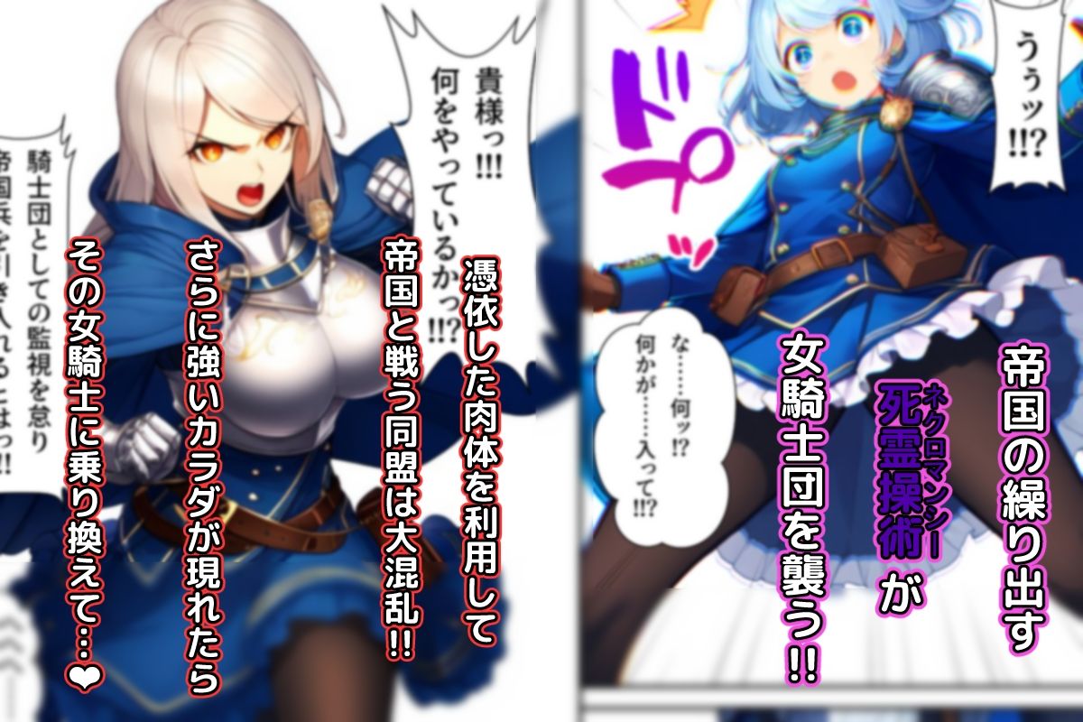 ノットリ2nd-女騎士団編- サンプル2ページ目