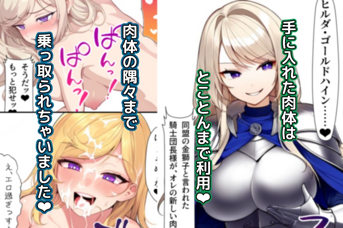 ノットリ2nd-女騎士団編- サンプル3ページ目