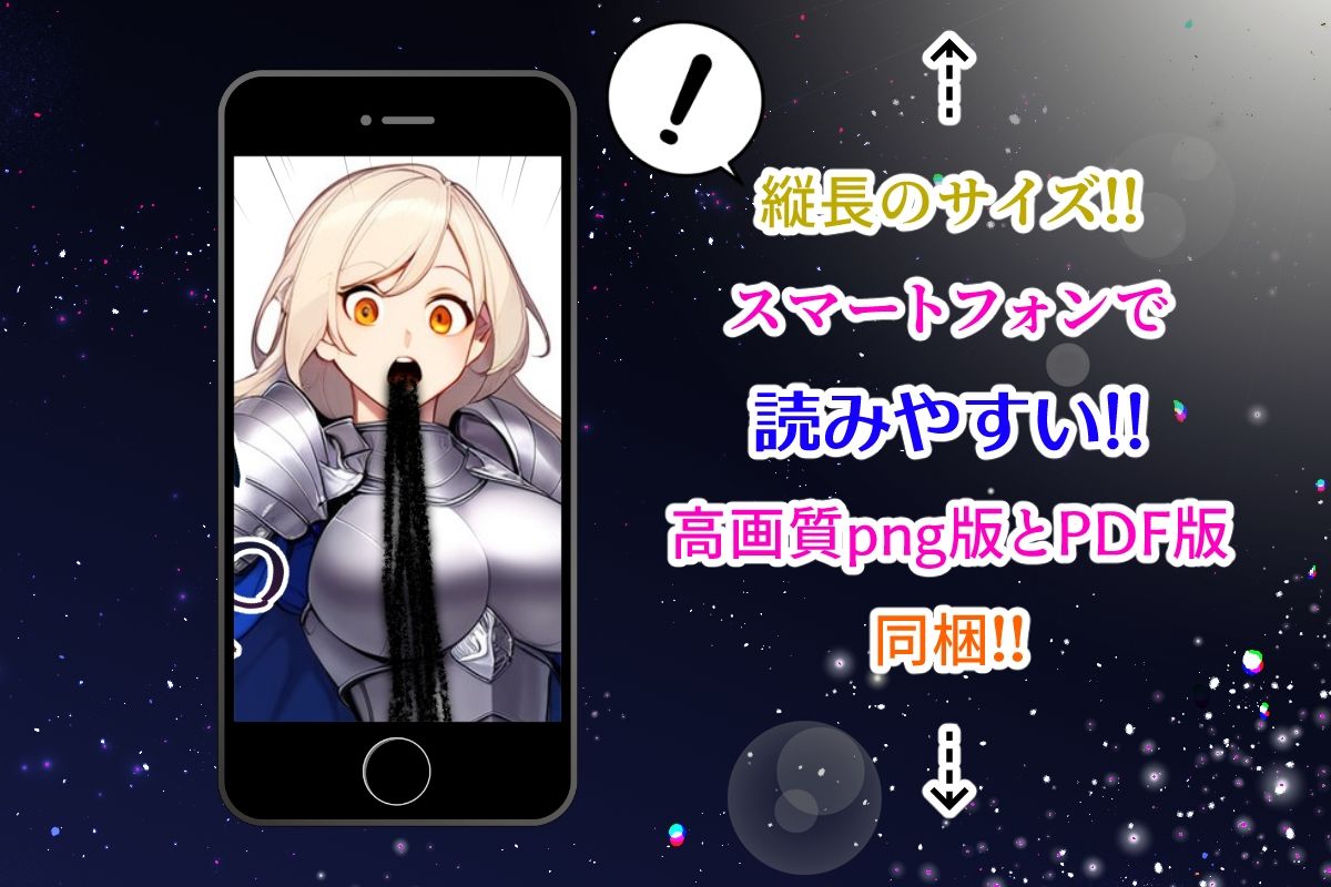 ノットリ2nd-女騎士団編- サンプル4ページ目