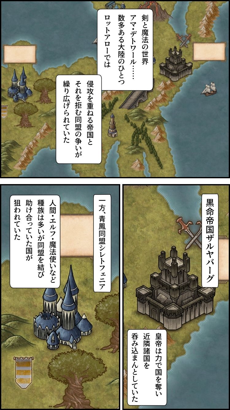 ノットリ2nd-女騎士団編- サンプル5ページ目