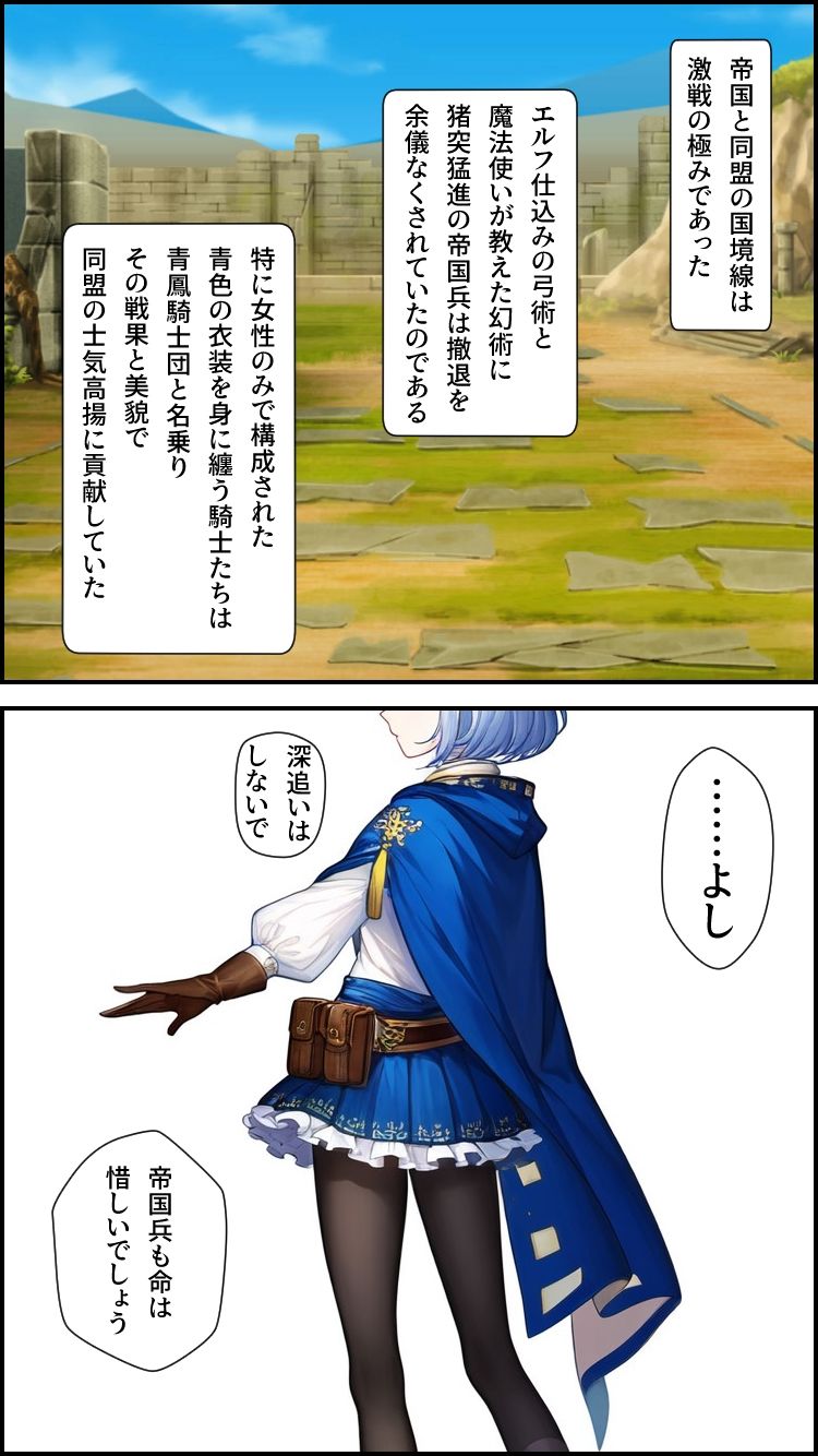 ノットリ2nd-女騎士団編- サンプル7ページ目