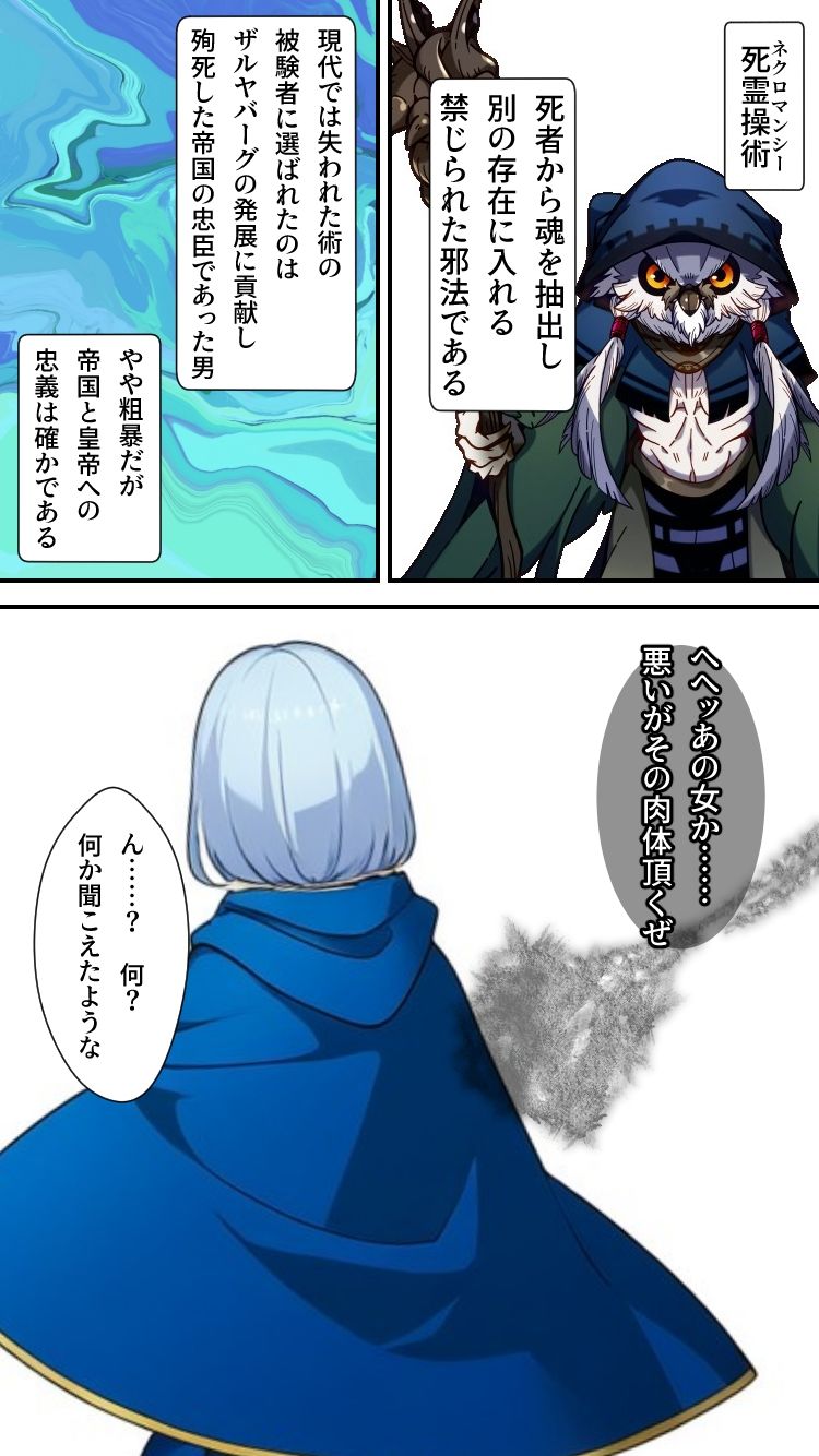 ノットリ2nd-女騎士団編- サンプル9ページ目