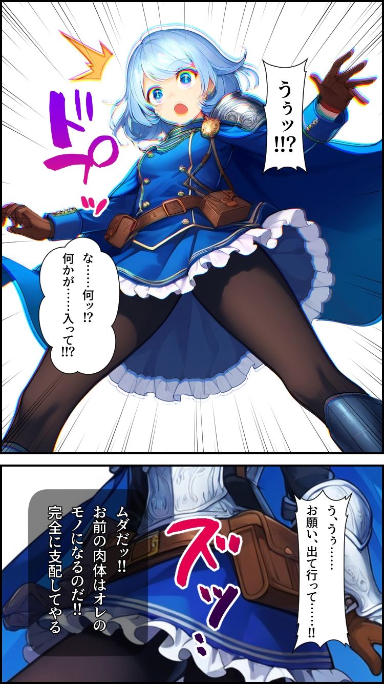 ノットリ2nd-女騎士団編- サンプル10ページ目