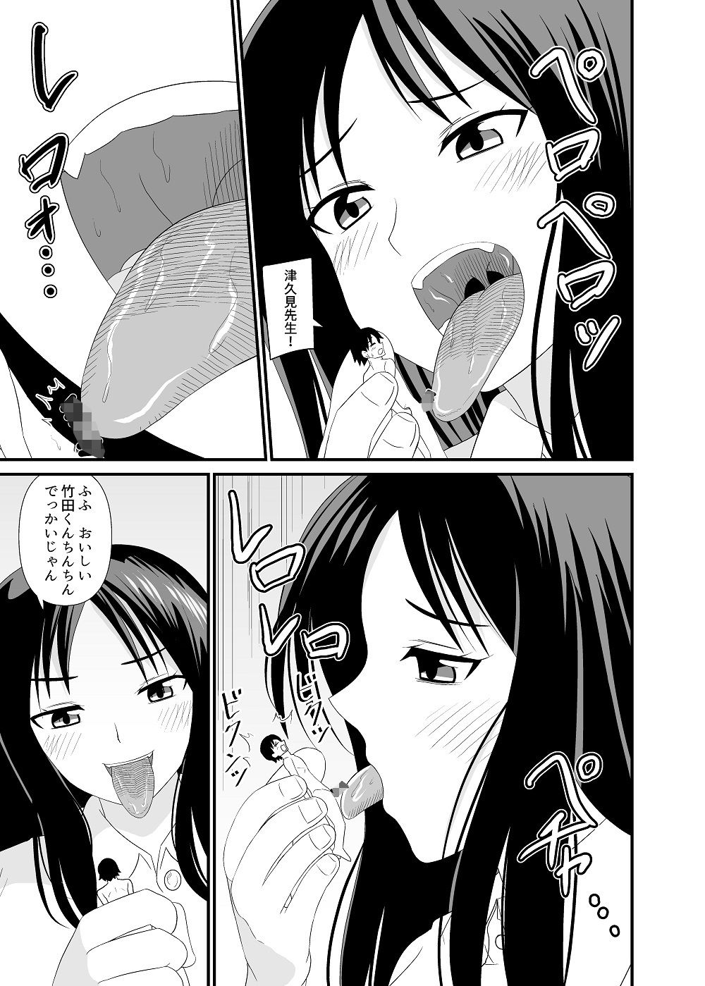 サイズ差えっち サンプル2ページ目