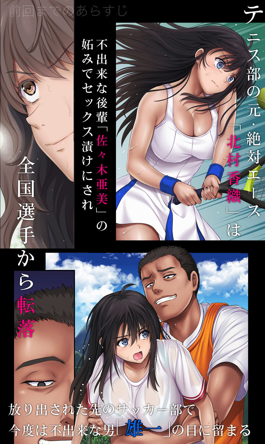 みだれうち5 カレシ強●交代編 サンプル1ページ目
