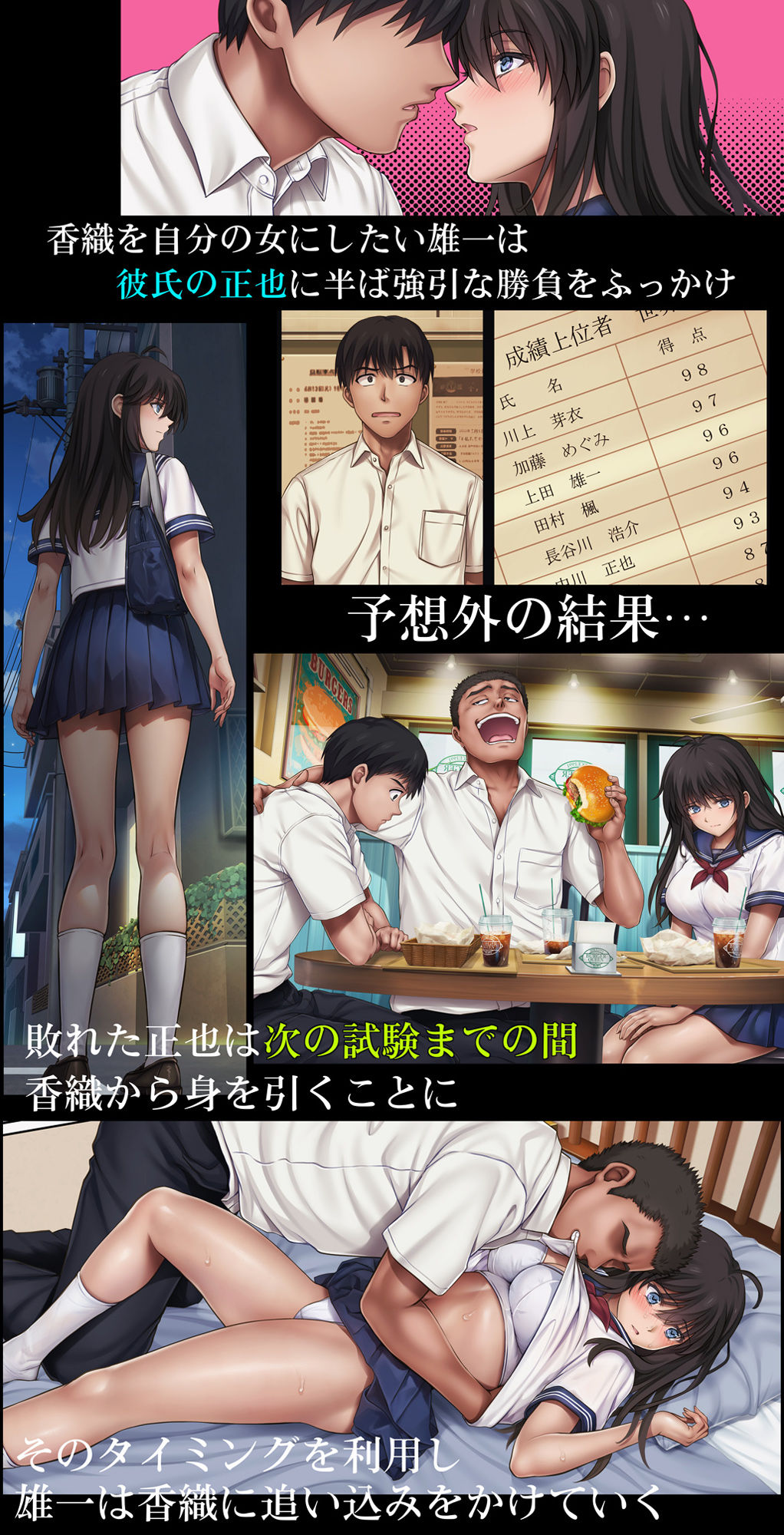 みだれうち5 カレシ強●交代編 サンプル2ページ目
