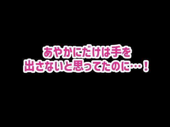 セクハラが校則によって許可された学校で好き勝手する同級生に好きだった幼馴染を取られる話【私立セク学園○○○】 サンプル4ページ目