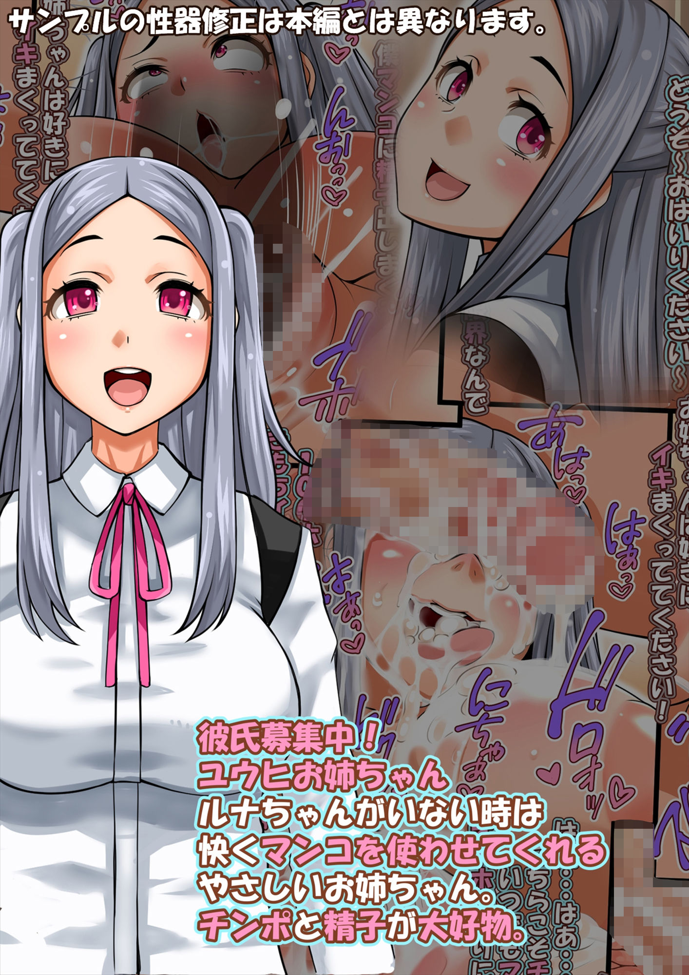 お世話になりますルナちゃん家 サンプル3ページ目