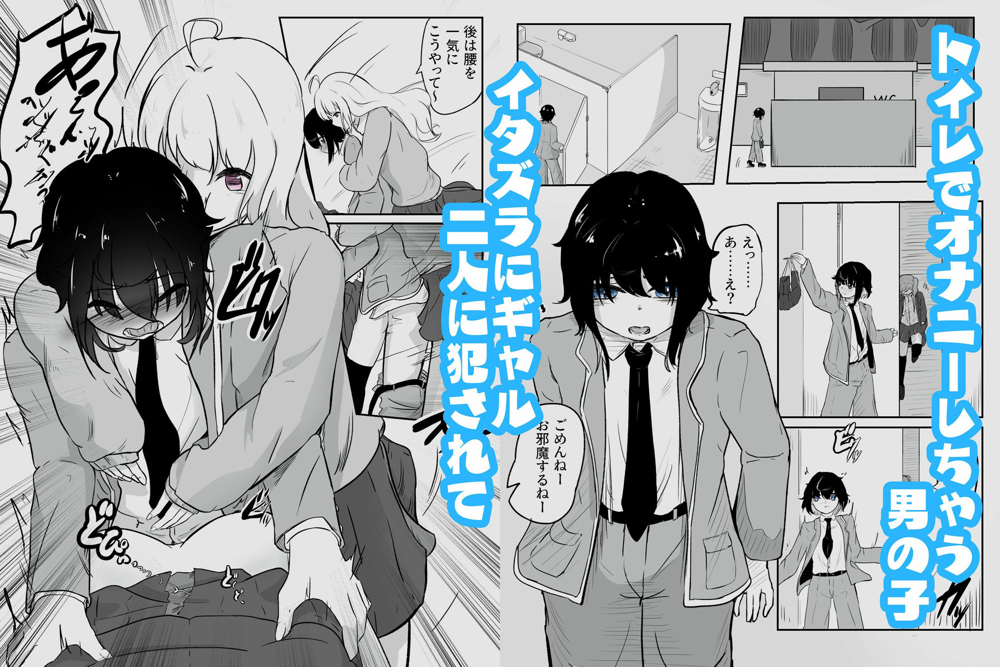 マゾ堕ち男子総集編セット 早漏矯正プログラム×雌ホルモン増幅中！ サンプル3ページ目