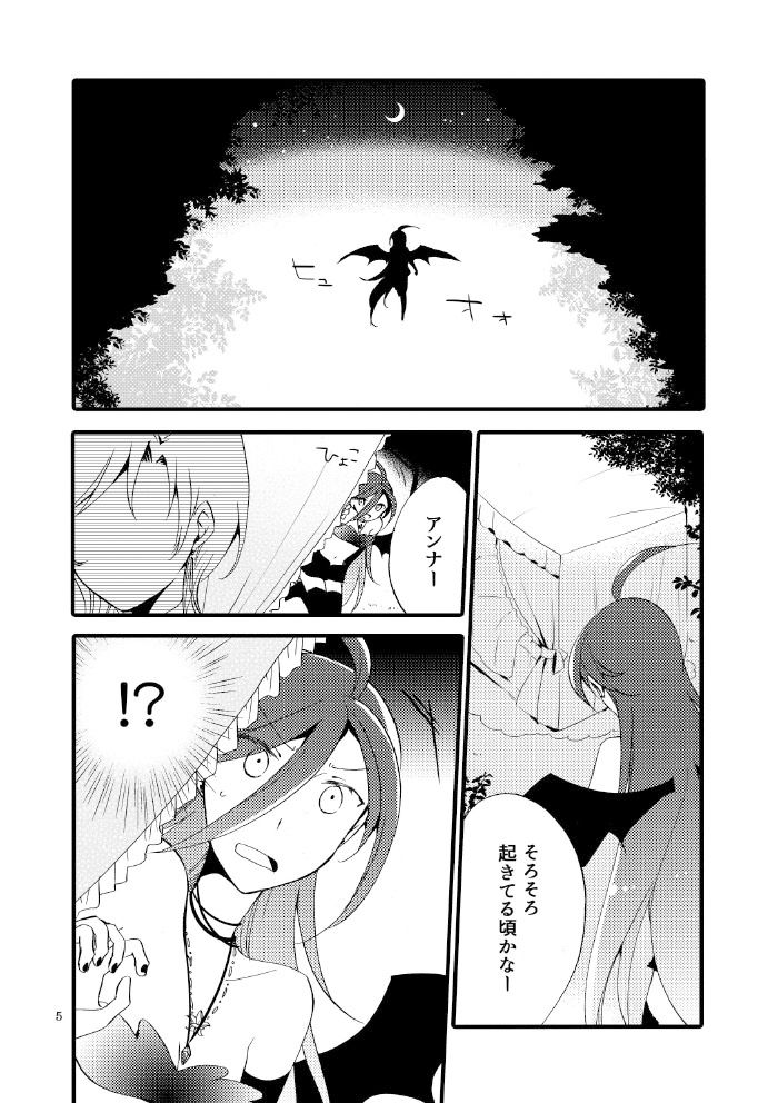 楽園の姫君 サンプル1ページ目