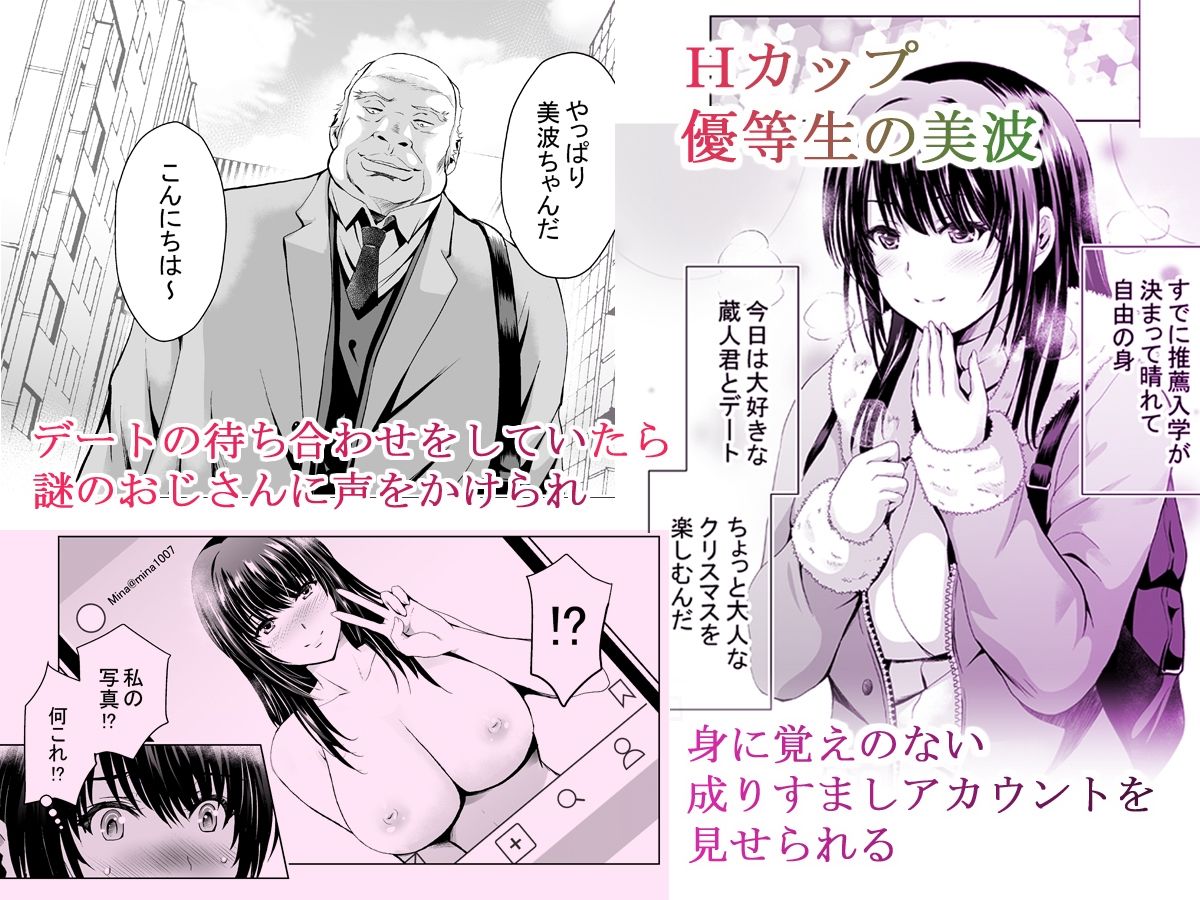 Hカップ優等生のメス穴調教論 サンプル1ページ目