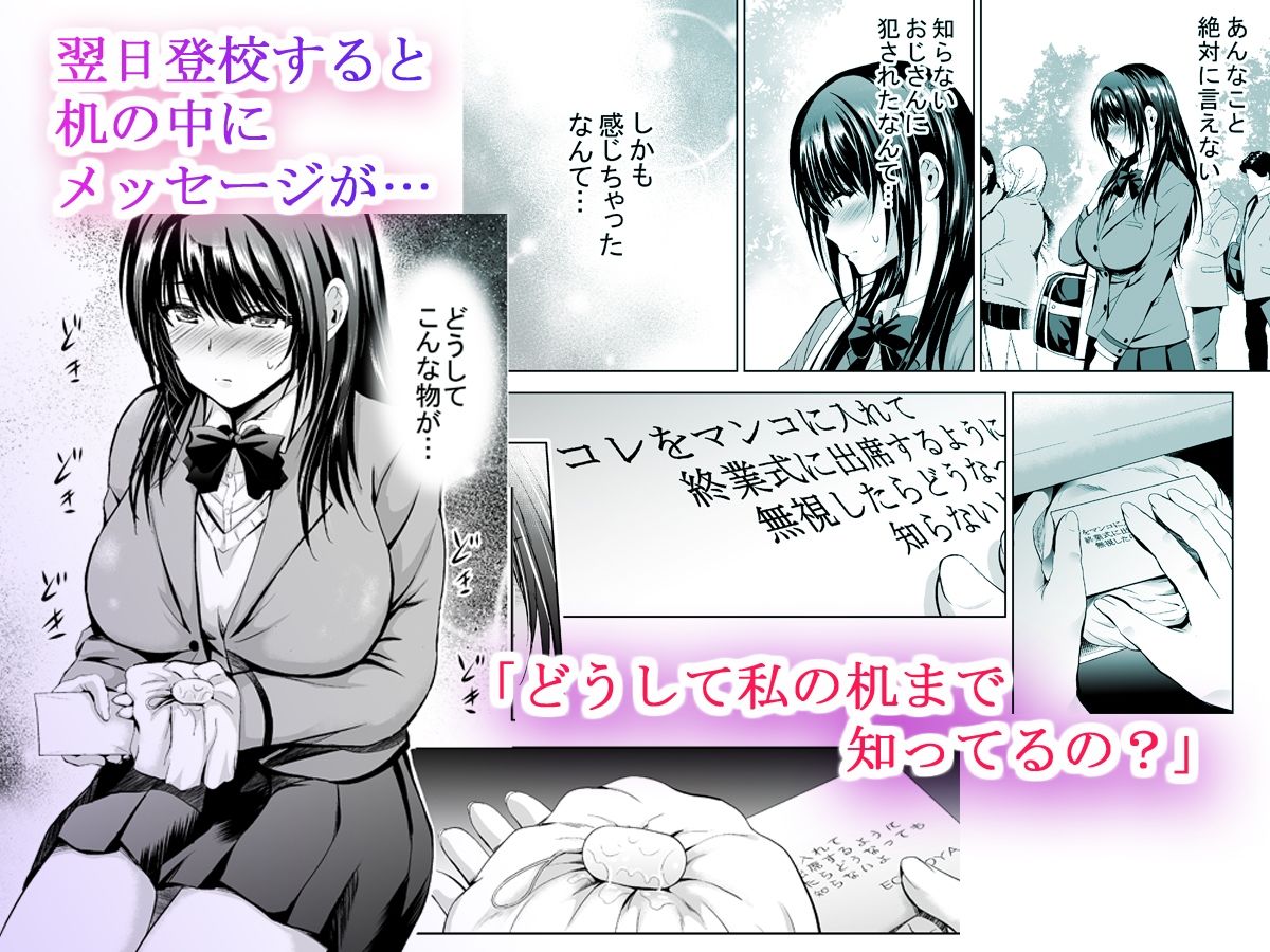 Hカップ優等生のメス穴調教論 サンプル3ページ目
