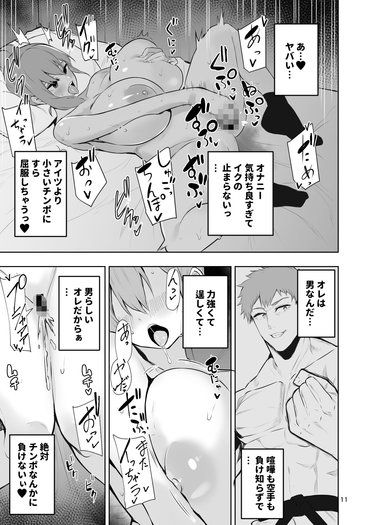 TS娘ヒカリちゃんはライバルなんかに負けない！その2 サンプル2ページ目